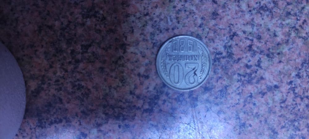 Советские монеты.