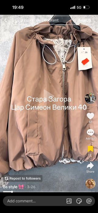 Пролетно яке гръдна до 130