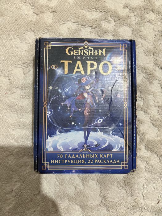 Карты Таро гадальные карты