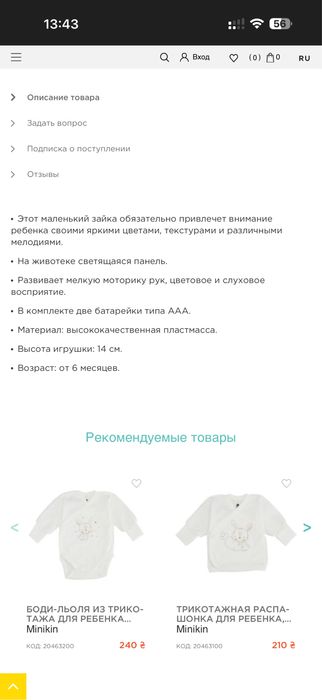 Зайка развивающий от фишер прайс с Америки