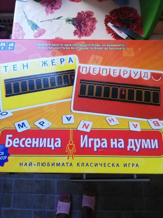 Образователни игри