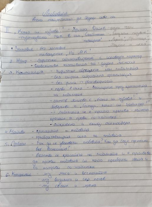 Помагала Матура БЕЛ 12 клас