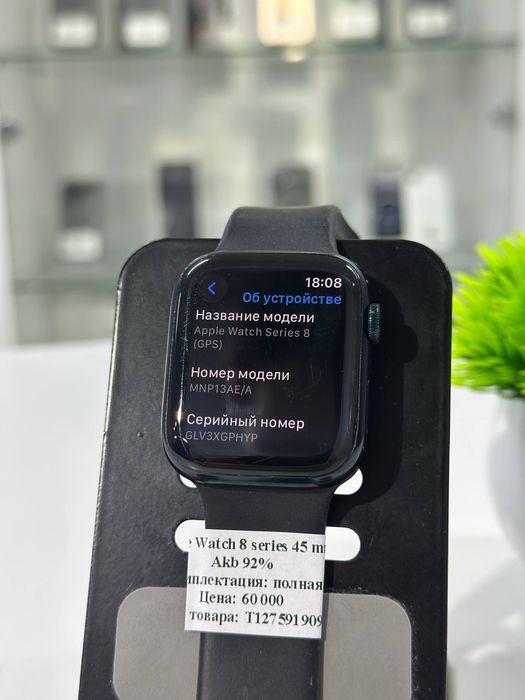 Apple Watch 8 series 45 mm