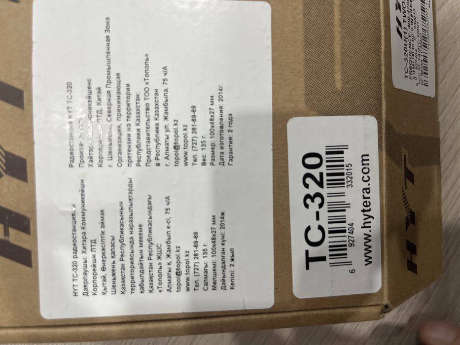 Рация ТС-320 HYT