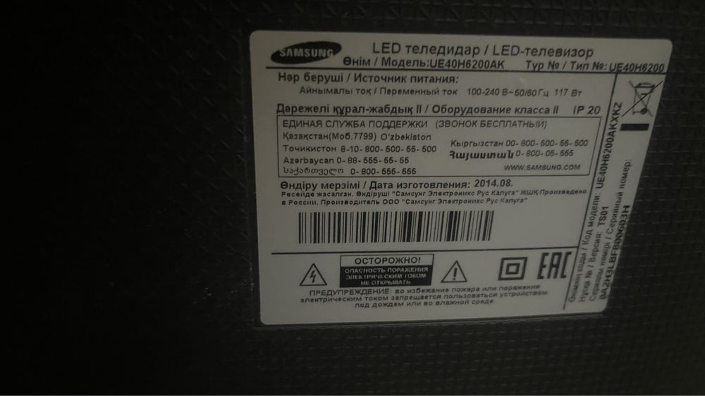 Продам телевизор