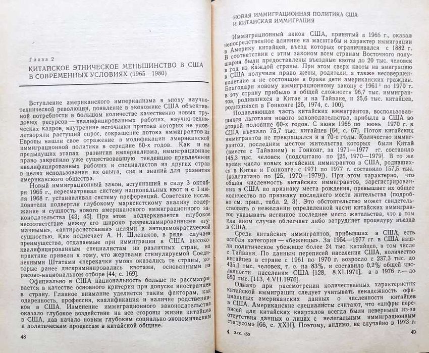 Китай и китайцы + Подборка книг_01