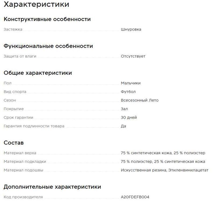 Бутсы для мальчиков Demix Exponenta Ii