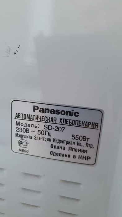 Продам хлебопечь