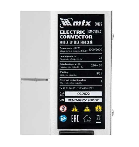 Конвектор обогреватель