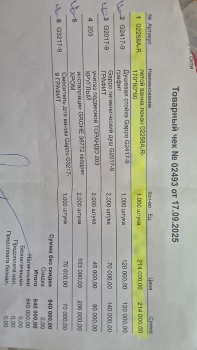 Продам ванную. Новая.