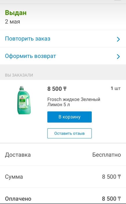 Продам жидкое средство для  мытья посуды хорошего качества