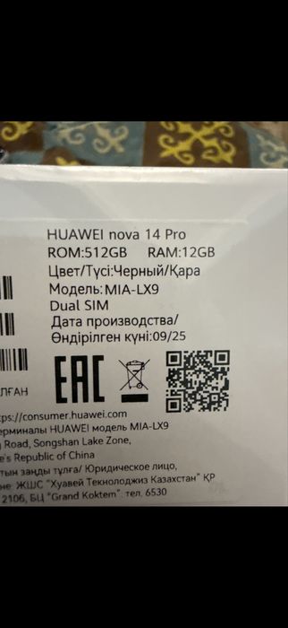 Huawei nova 14 pro