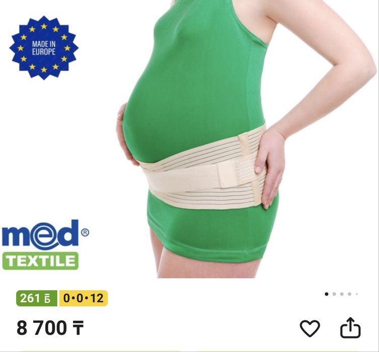 Бандаж для беременных MedTextile