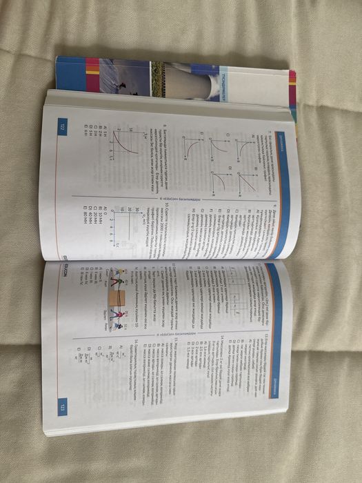 Educon Физика 1/2 кытап