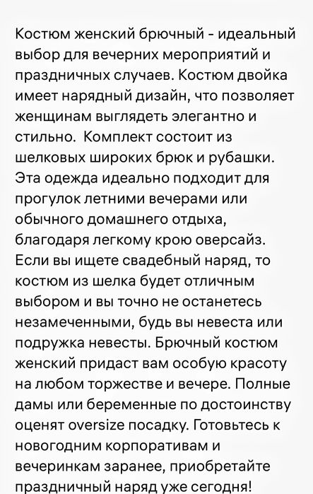 Продаю костюм женский