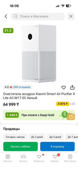 Продам очиститель воздуха X