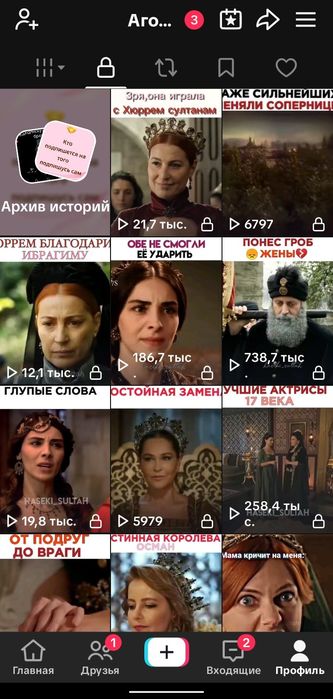 Тик ток too too акаунт