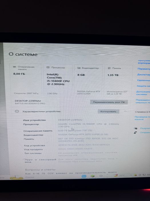 Комп Пк компьютер