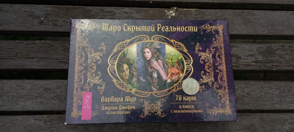 Таро редкость оригинал