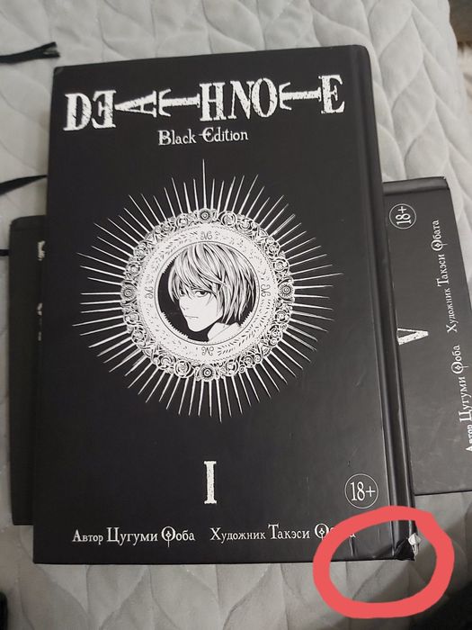 Манга Death note