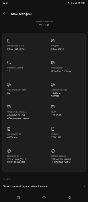 смартфон Infinix hot 12 play 128 гб,обмен на айфон 8,Х, 11