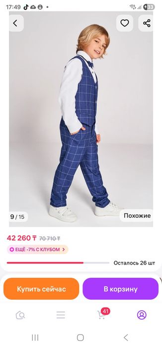 Продам костюм отличное качество