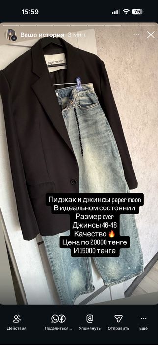 Вещи в идеальном состоянии