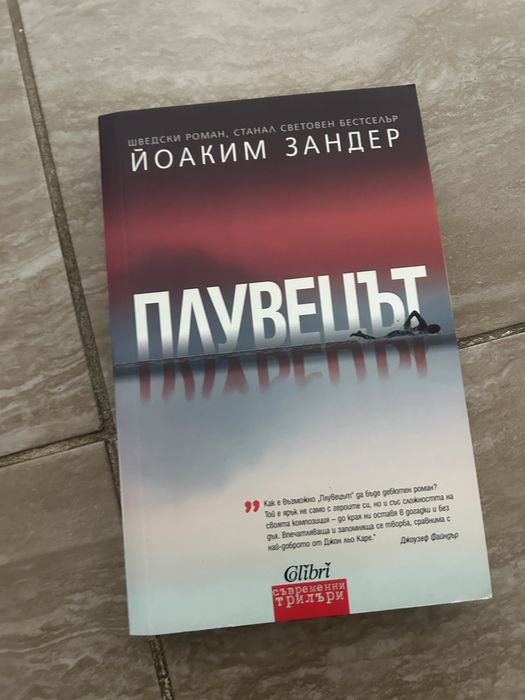 Книги в отлично състояние