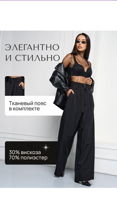 Женские брюки, палаццо с завышенной талией, новые