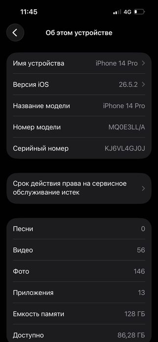 Сатылады айфон 14 про