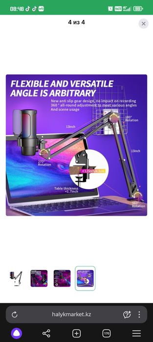 Микрафон для комьютера