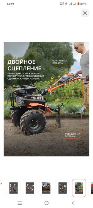 Продам новый  Мотоблок Patriot Урал Extreme