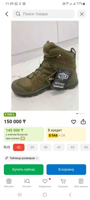 Продам ботинки мужские