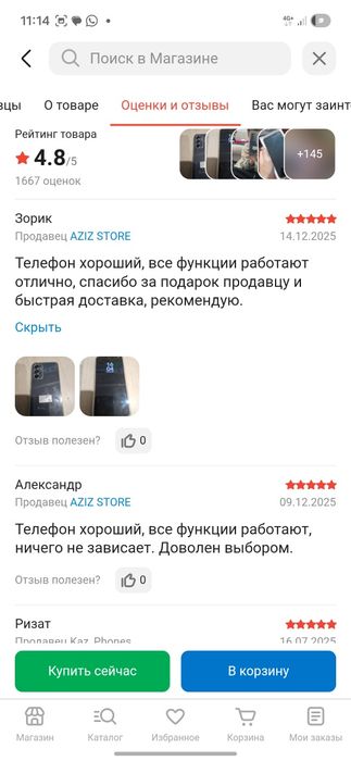 Самсунг А54 128г