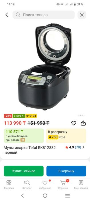 Мультиварка Тефаль