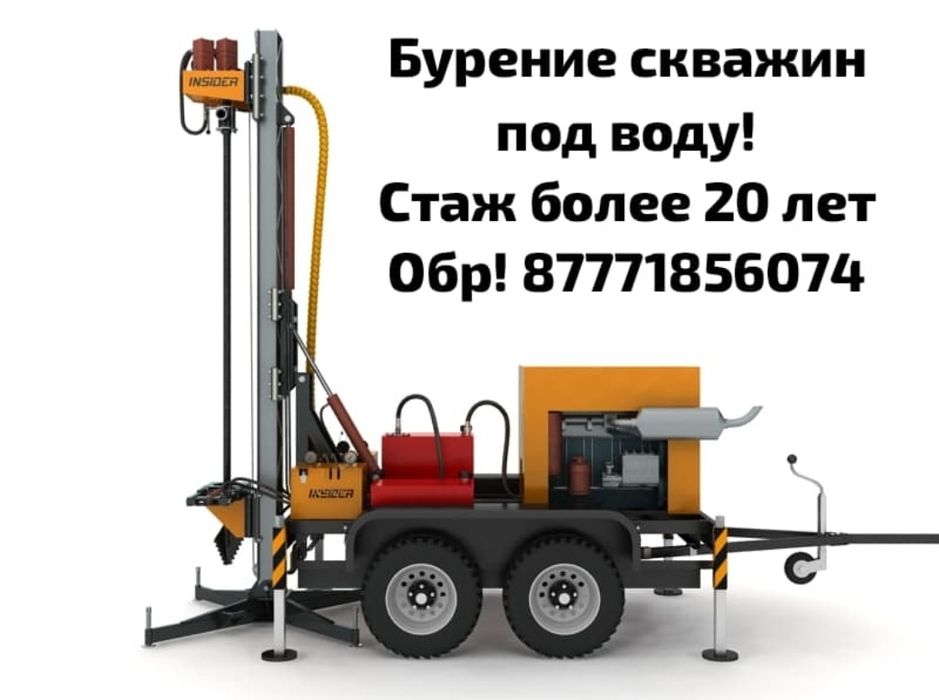 Бурение скважин!!!