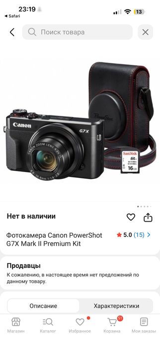 Canon G7X mark ii