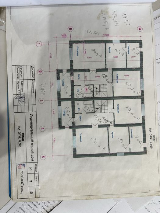 Продам дом в поселке Коянды.