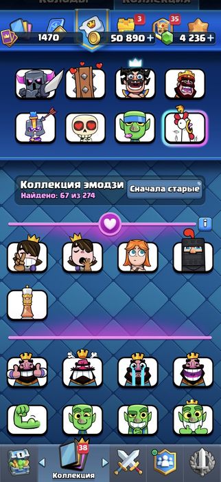 Продажа аккаунта клеш рояль