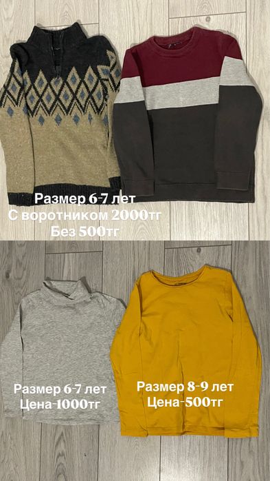 Мальчиковая одежда в отличном состаяний