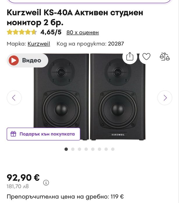 Активни студийни монитори - тонколони