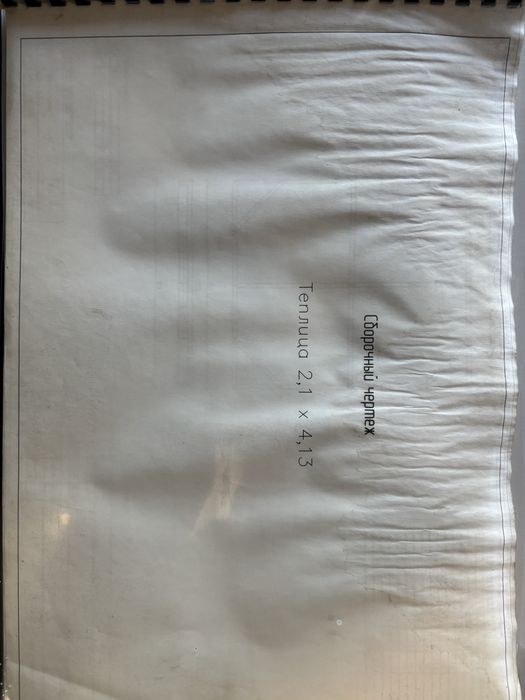 Продам теплицу 2.1х4,13