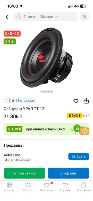 Продам сабвуфер в достойном состоянии.