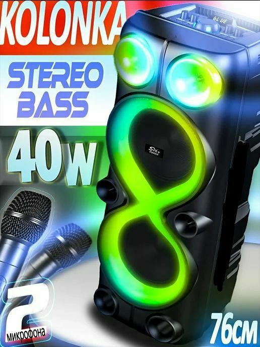 БЕПУЛ Доставка, Янги Караоке колонкалар ZQS8238 ,76см +2 та микрофон.