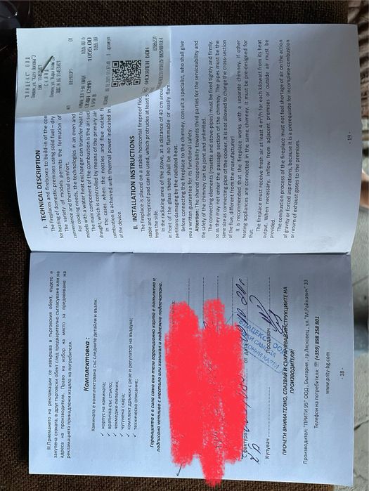 Камина Prity 24kW с водна риза