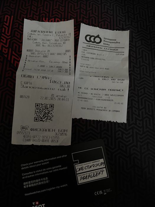 Tissot Seastar Quartz - Гаранционен