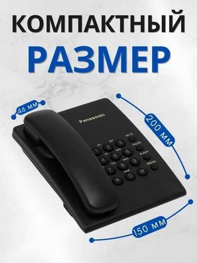 Cтационарный телефон Panasonic KX-TS500 MX