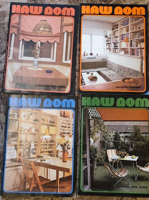 Списания от соц периода