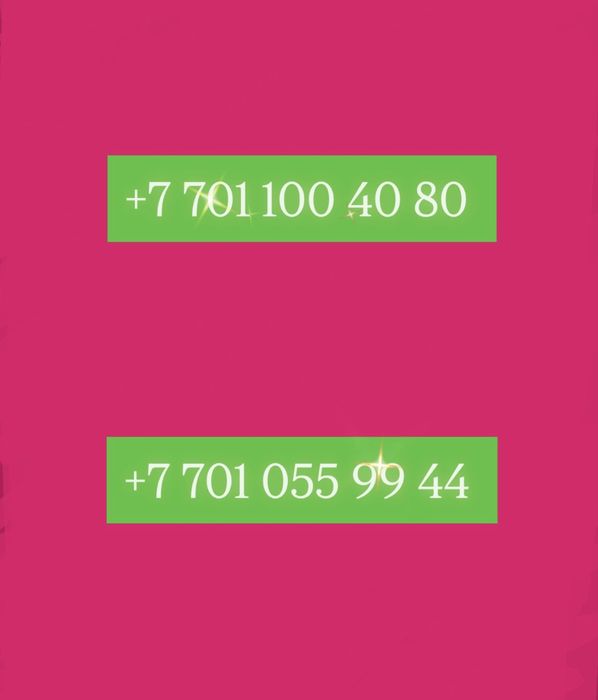 Красивый номер Kcell/Activ