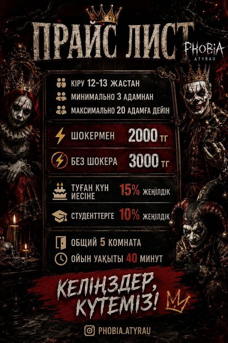 Аниматор пранк комната страха